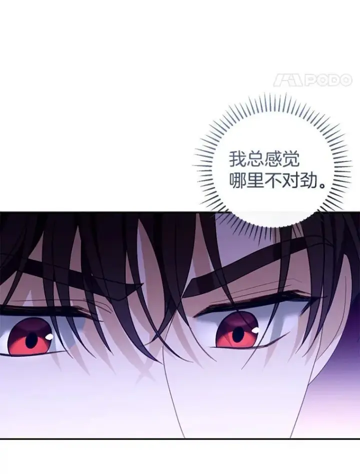 《怀了恶棍的孩子》56.追责图14