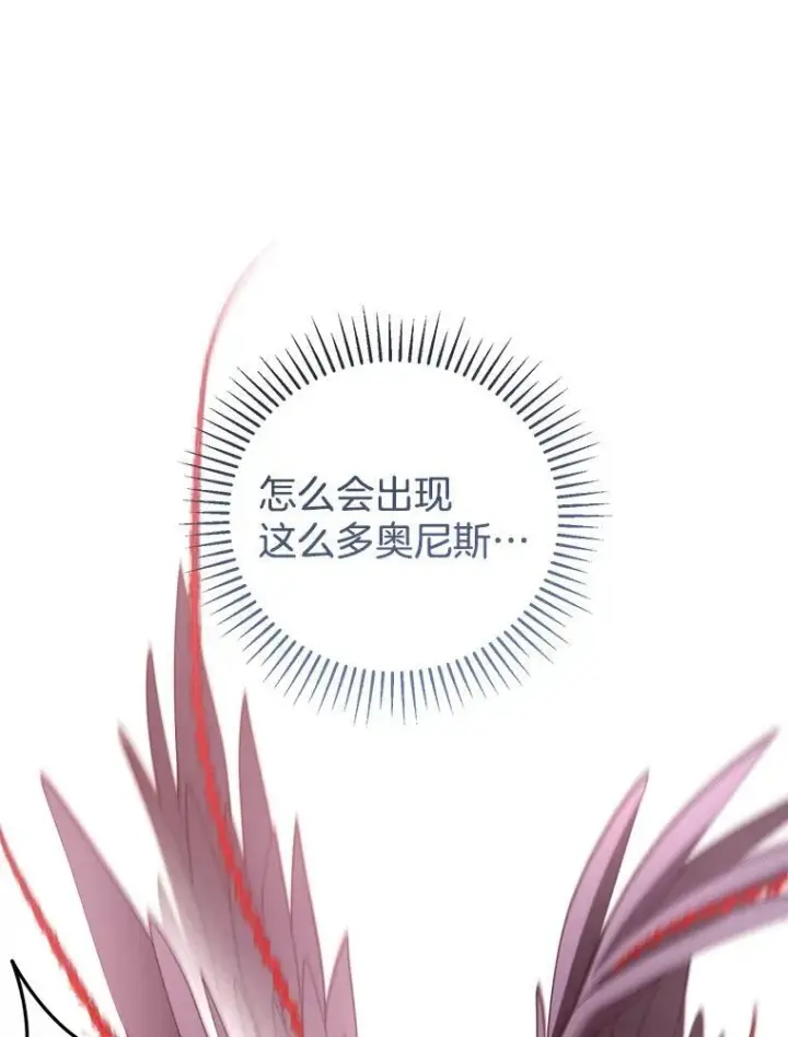 《怀了恶棍的孩子》56.追责图15
