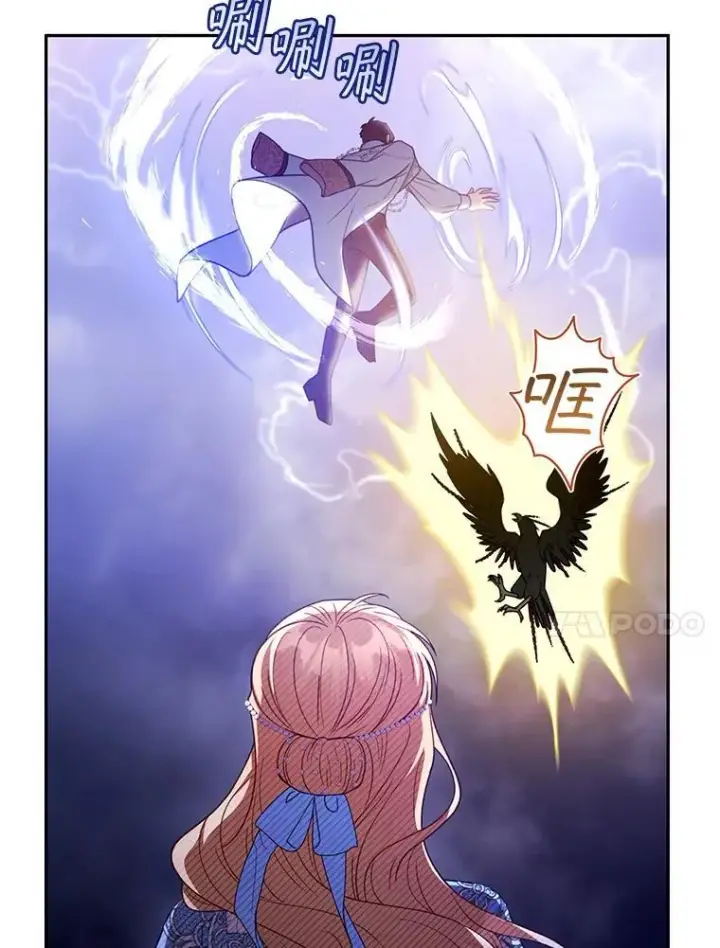 《怀了恶棍的孩子》56.追责图20