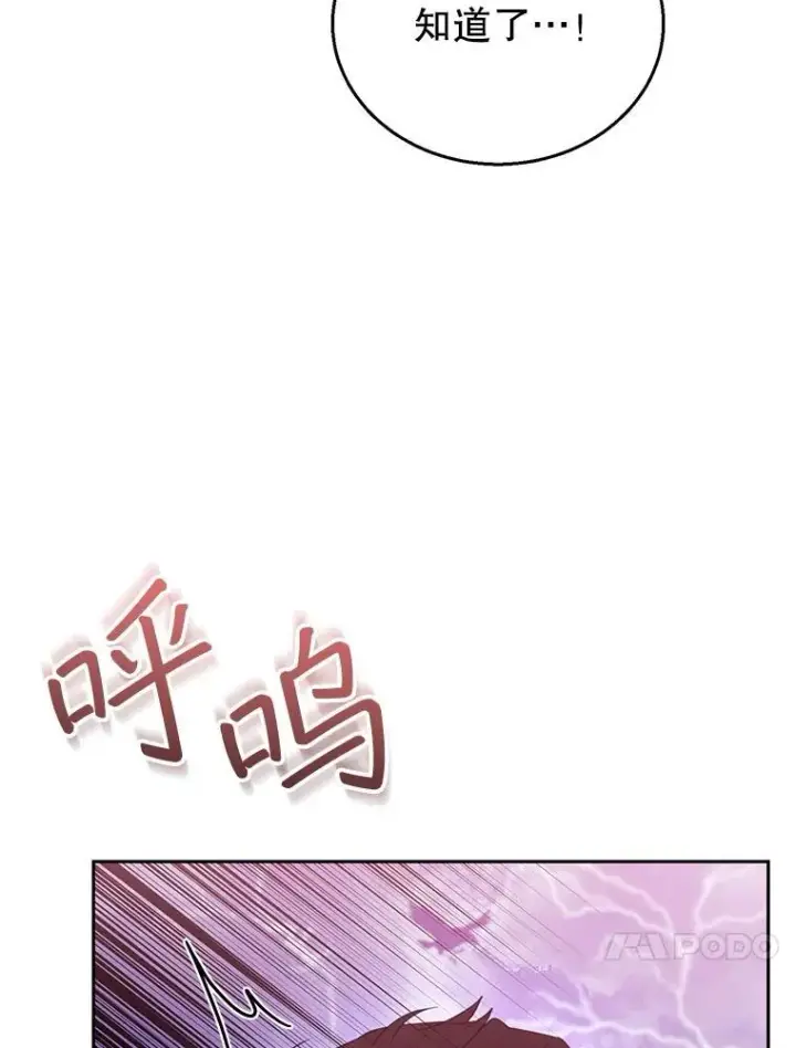 《怀了恶棍的孩子》56.追责图23