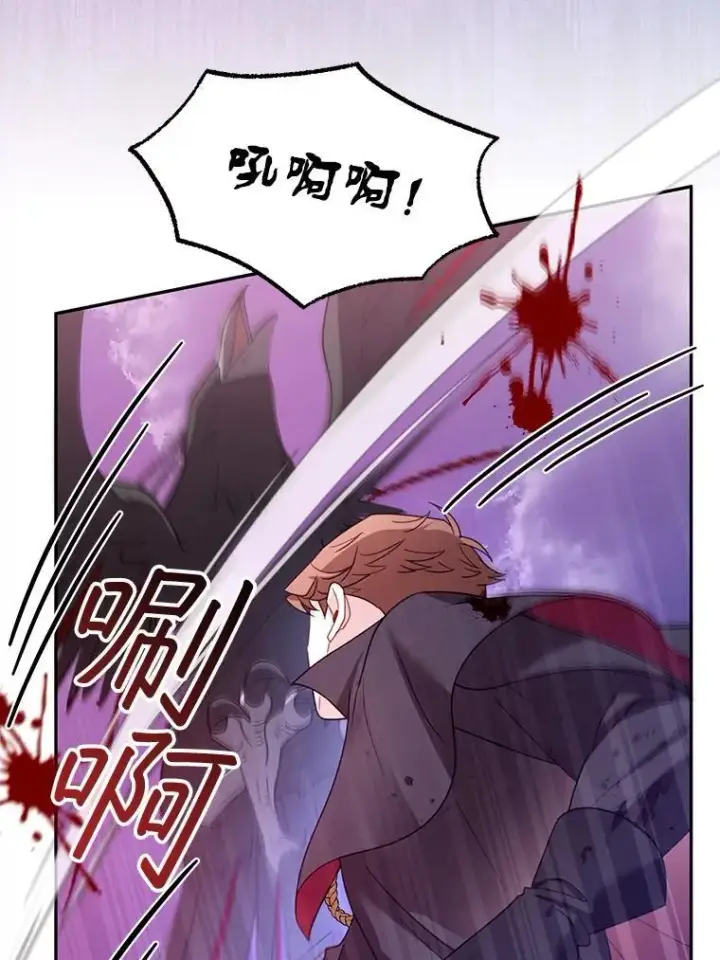 《怀了恶棍的孩子》56.追责图28