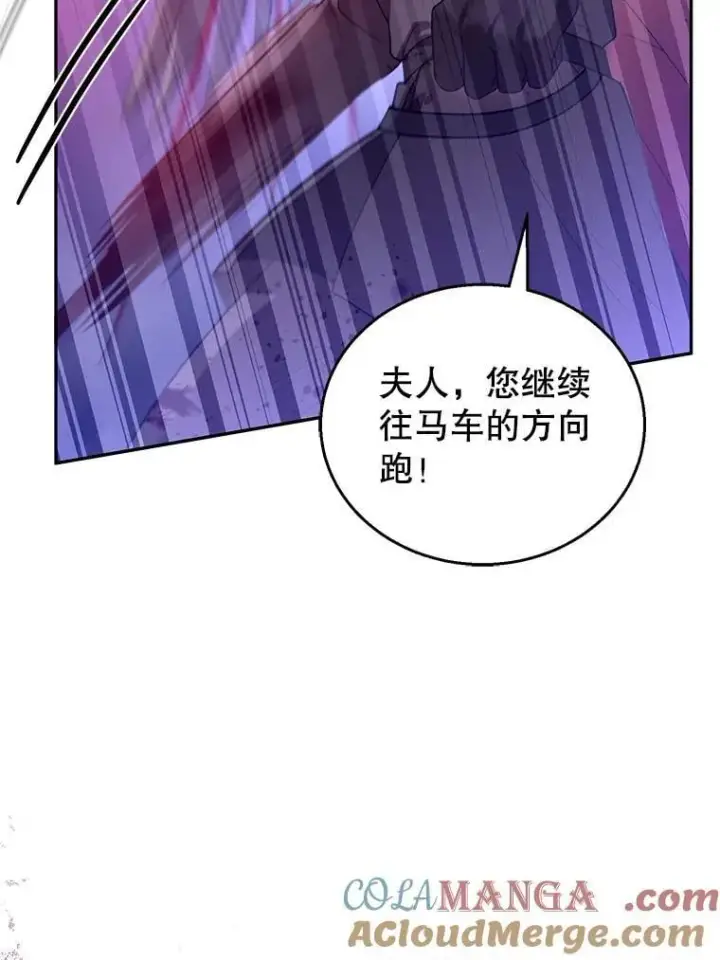 《怀了恶棍的孩子》56.追责图29
