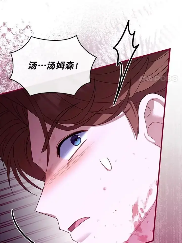 《怀了恶棍的孩子》56.追责图30