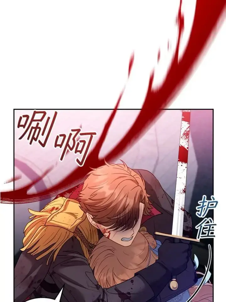 《怀了恶棍的孩子》56.追责图34