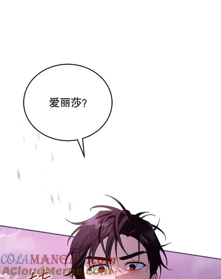 《怀了恶棍的孩子》56.追责图37