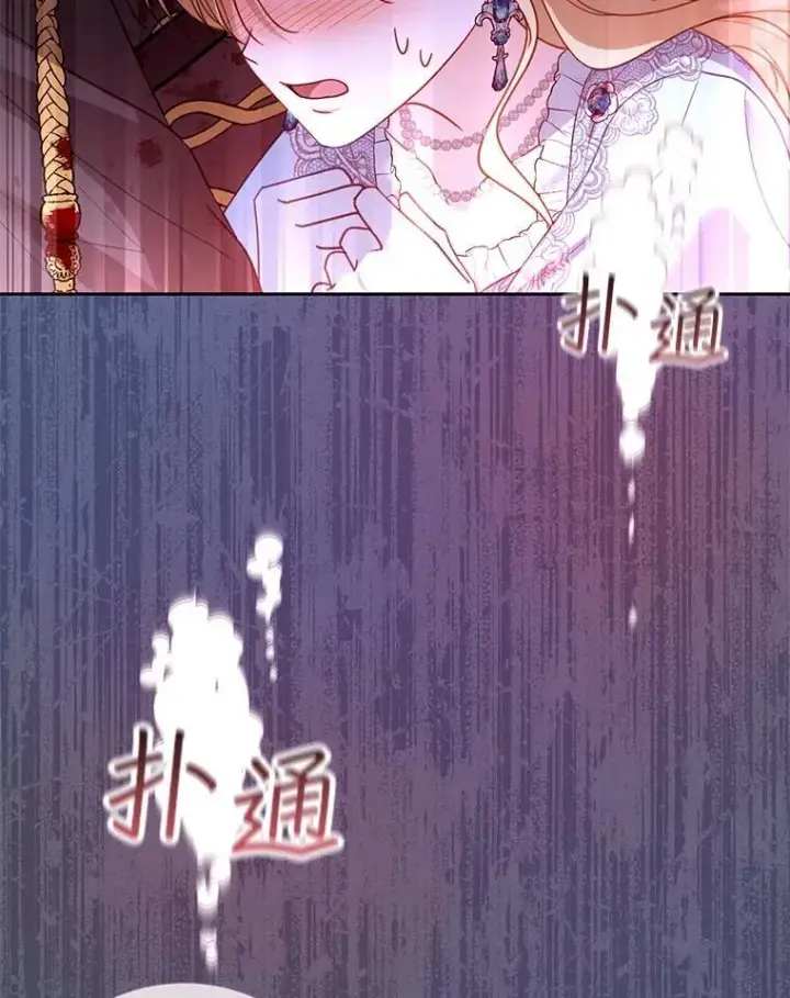 《怀了恶棍的孩子》56.追责图42