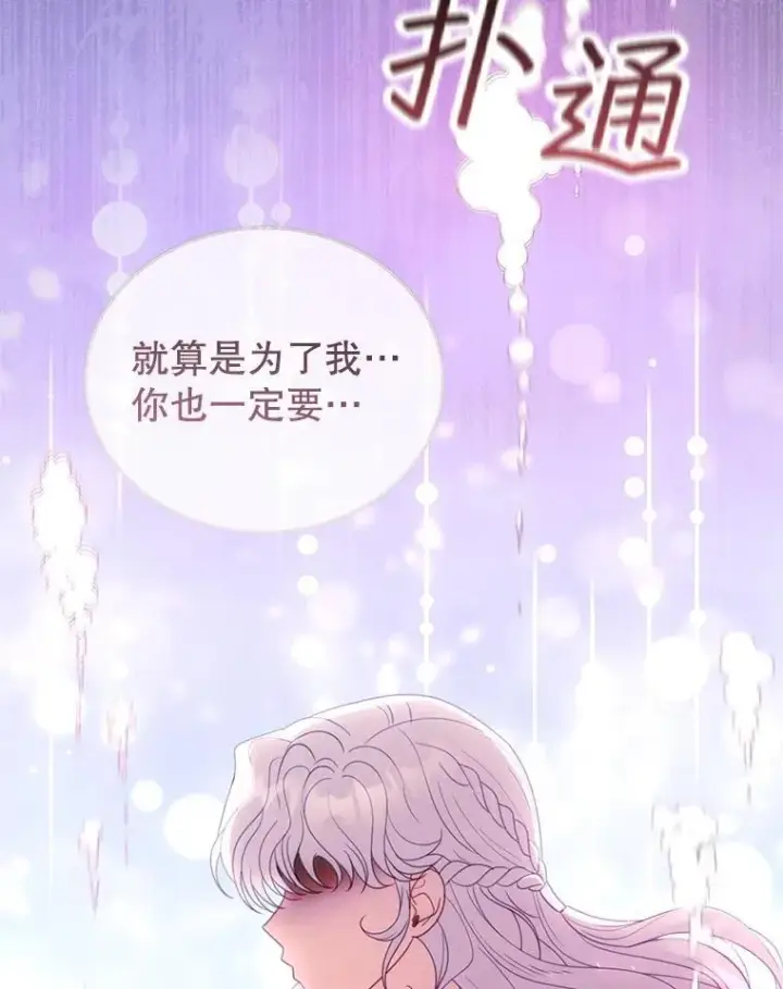 《怀了恶棍的孩子》56.追责图44