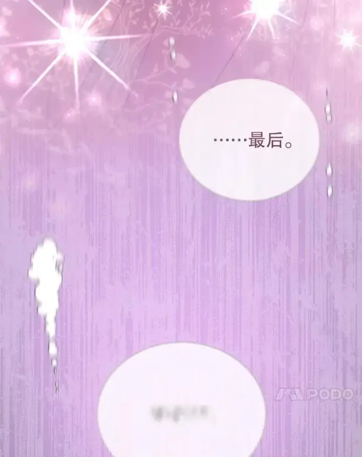 《怀了恶棍的孩子》56.追责图46