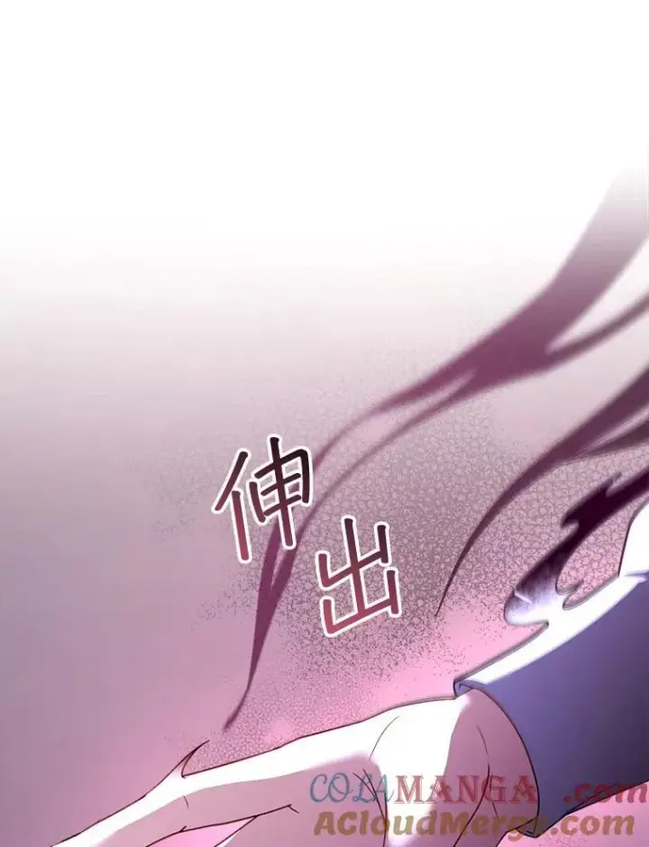 《怀了恶棍的孩子》56.追责图49