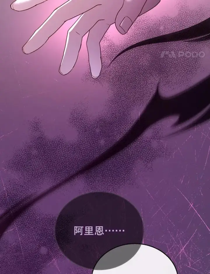 《怀了恶棍的孩子》56.追责图50
