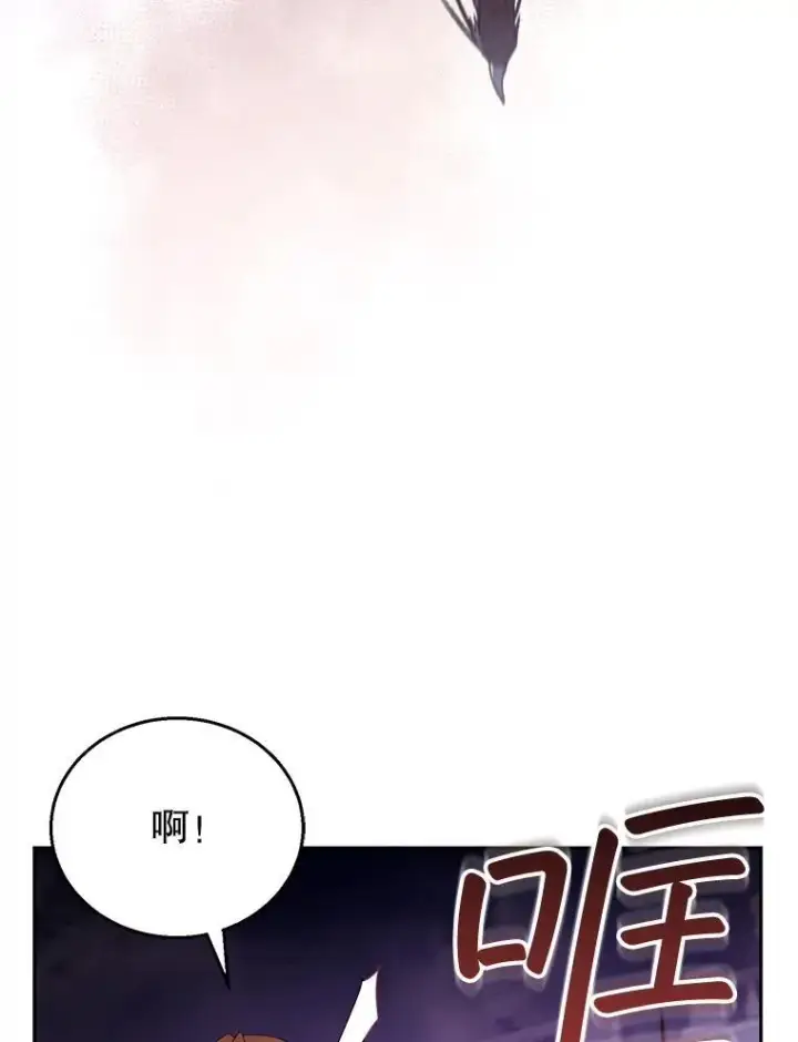 《怀了恶棍的孩子》56.追责图59
