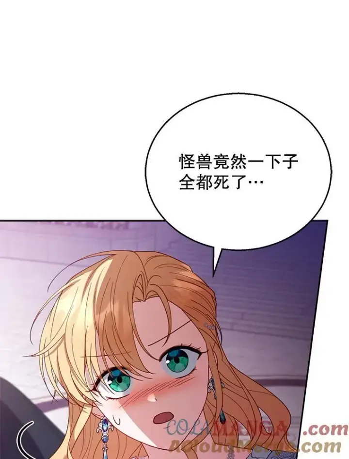 《怀了恶棍的孩子》56.追责图61