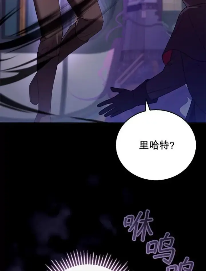 《怀了恶棍的孩子》56.追责图64