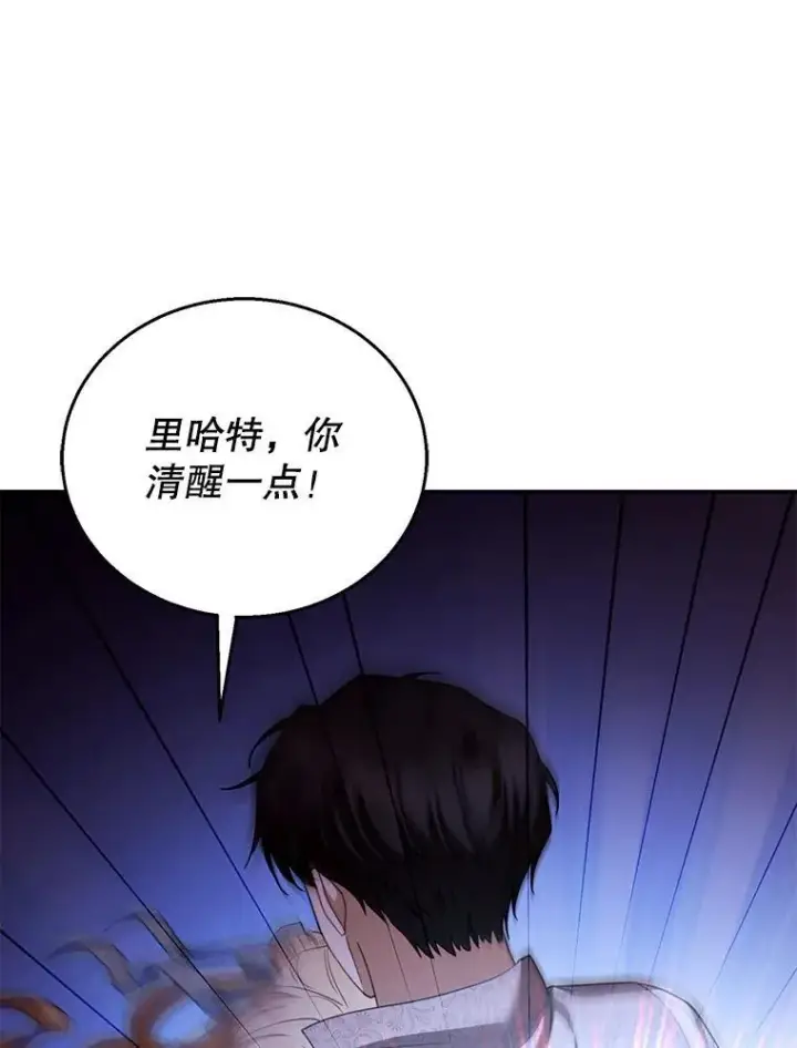《怀了恶棍的孩子》56.追责图70