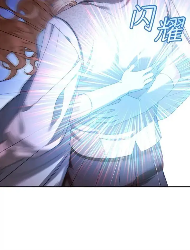 《怀了恶棍的孩子》56.追责图71