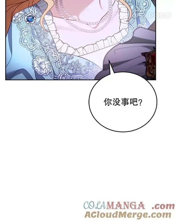 《怀了恶棍的孩子》56.追责图73