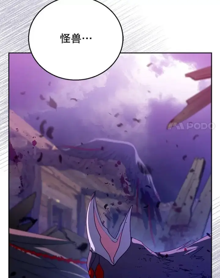 《怀了恶棍的孩子》56.追责图76