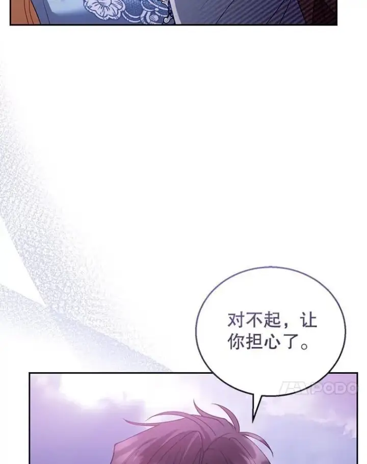 《怀了恶棍的孩子》56.追责图79