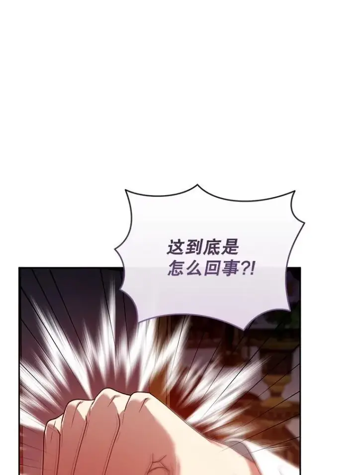 《怀了恶棍的孩子》56.追责图86
