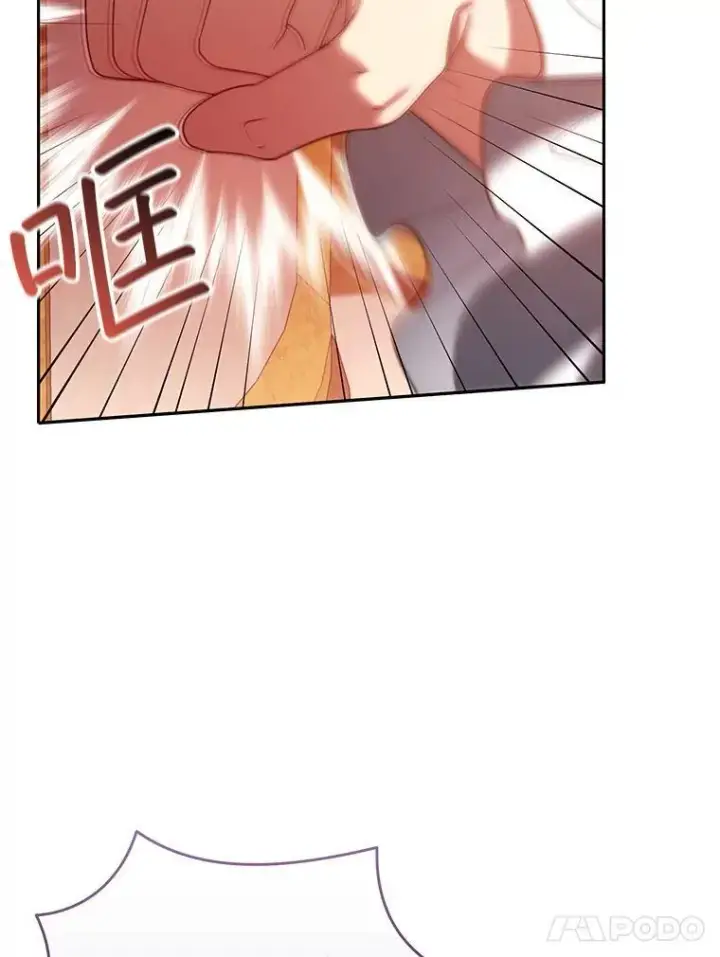 《怀了恶棍的孩子》56.追责图87