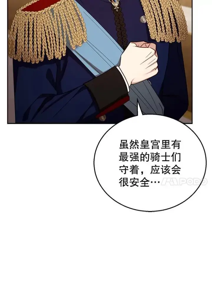 《怀了恶棍的孩子》56.追责图96