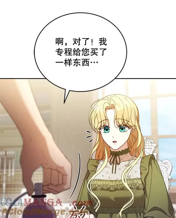 《怀了恶棍的孩子》57.邪气图109