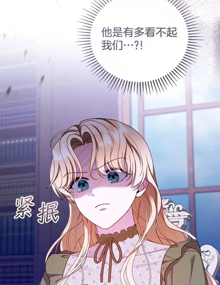 《怀了恶棍的孩子》57.邪气图123