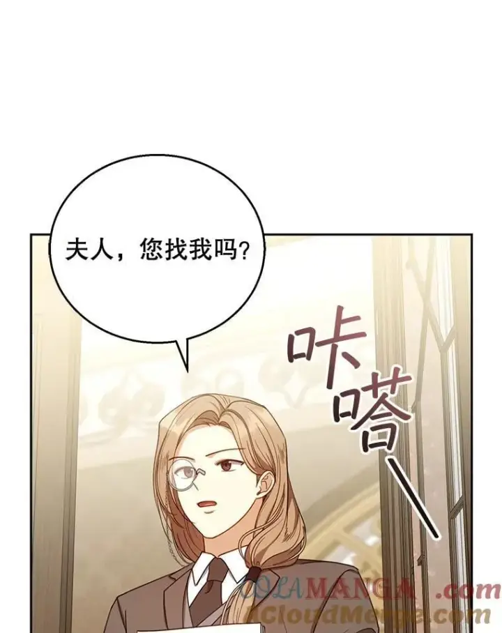 《怀了恶棍的孩子》57.邪气图125