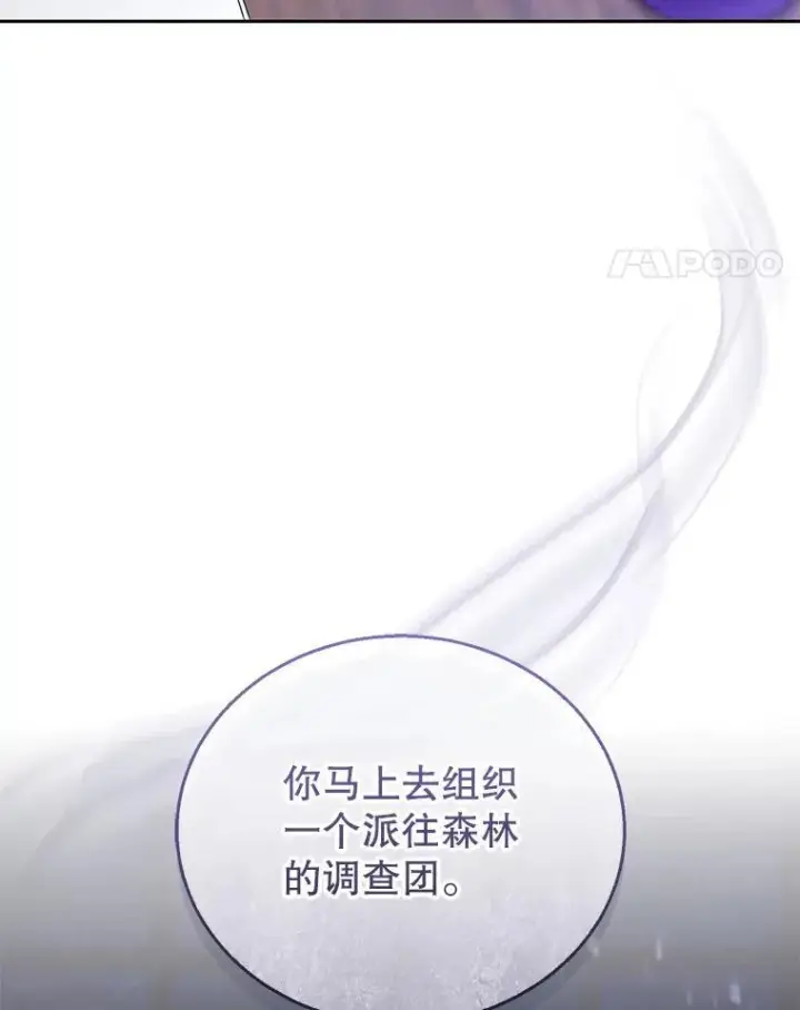《怀了恶棍的孩子》57.邪气图128