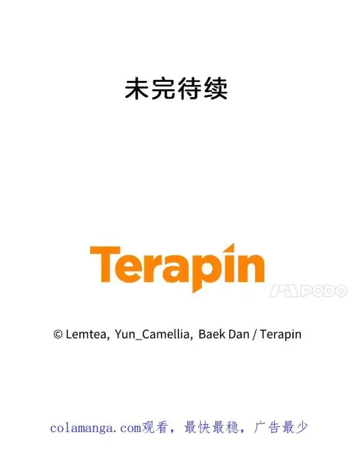 《怀了恶棍的孩子》57.邪气图131