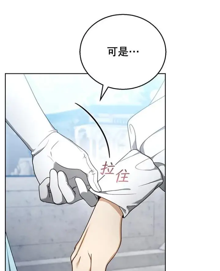 《怀了恶棍的孩子》57.邪气图15