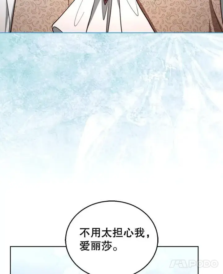 《怀了恶棍的孩子》57.邪气图20