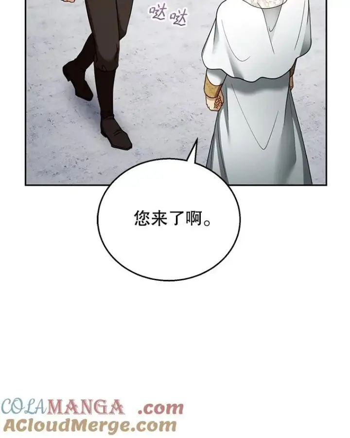 《怀了恶棍的孩子》57.邪气图25