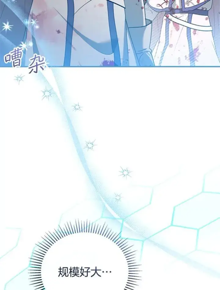 《怀了恶棍的孩子》57.邪气图3