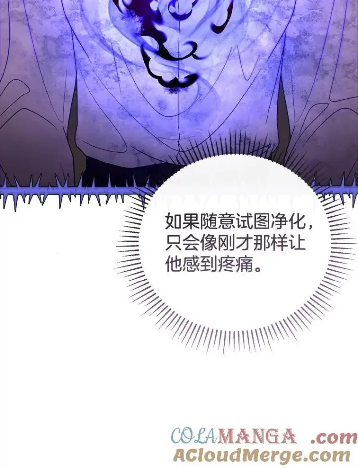 《怀了恶棍的孩子》57.邪气图49