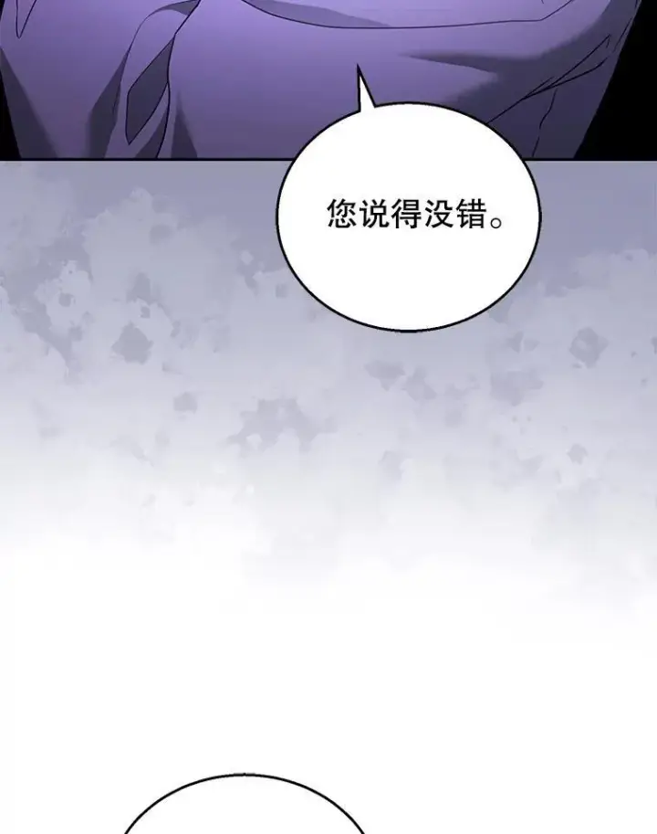 《怀了恶棍的孩子》57.邪气图58