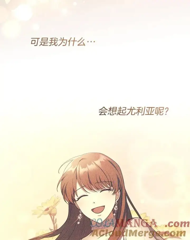 《怀了恶棍的孩子》57.邪气图73