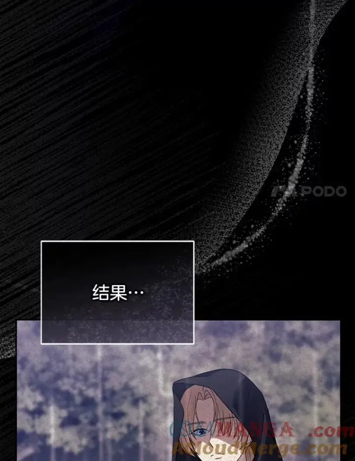 《怀了恶棍的孩子》57.邪气图81
