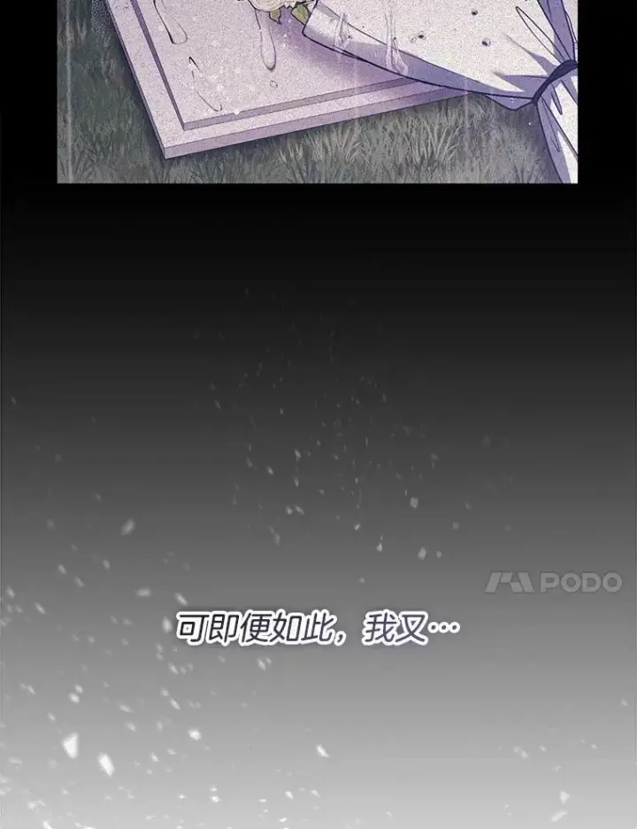 《怀了恶棍的孩子》57.邪气图84