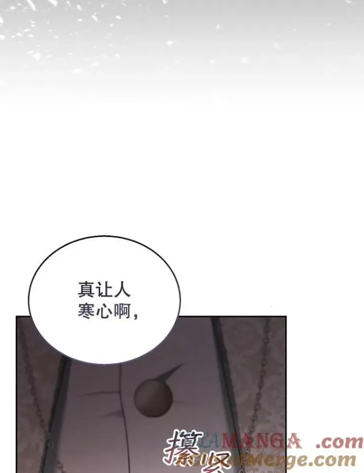 《怀了恶棍的孩子》57.邪气图85