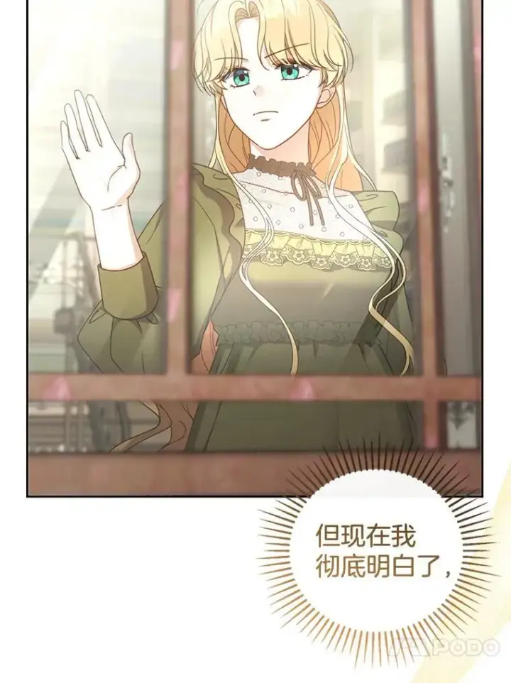 《怀了恶棍的孩子》57.邪气图94