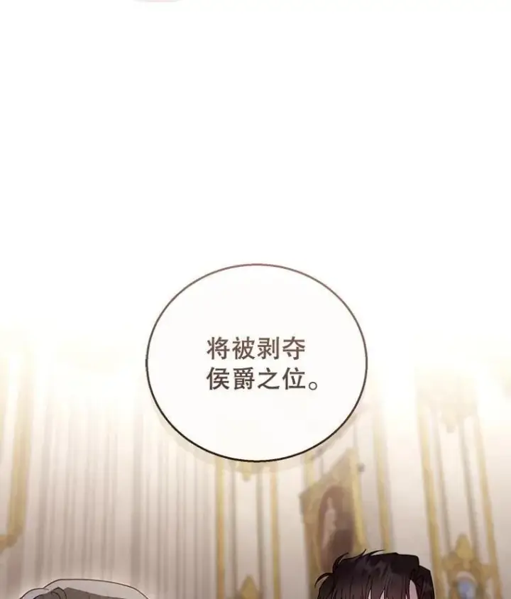 《怀了恶棍的孩子》58.当众拆穿图100