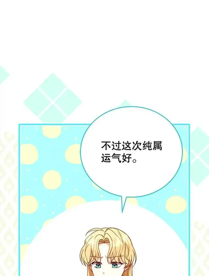 《怀了恶棍的孩子》58.当众拆穿图107