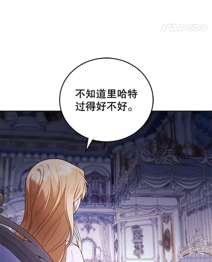 《怀了恶棍的孩子》58.当众拆穿图112