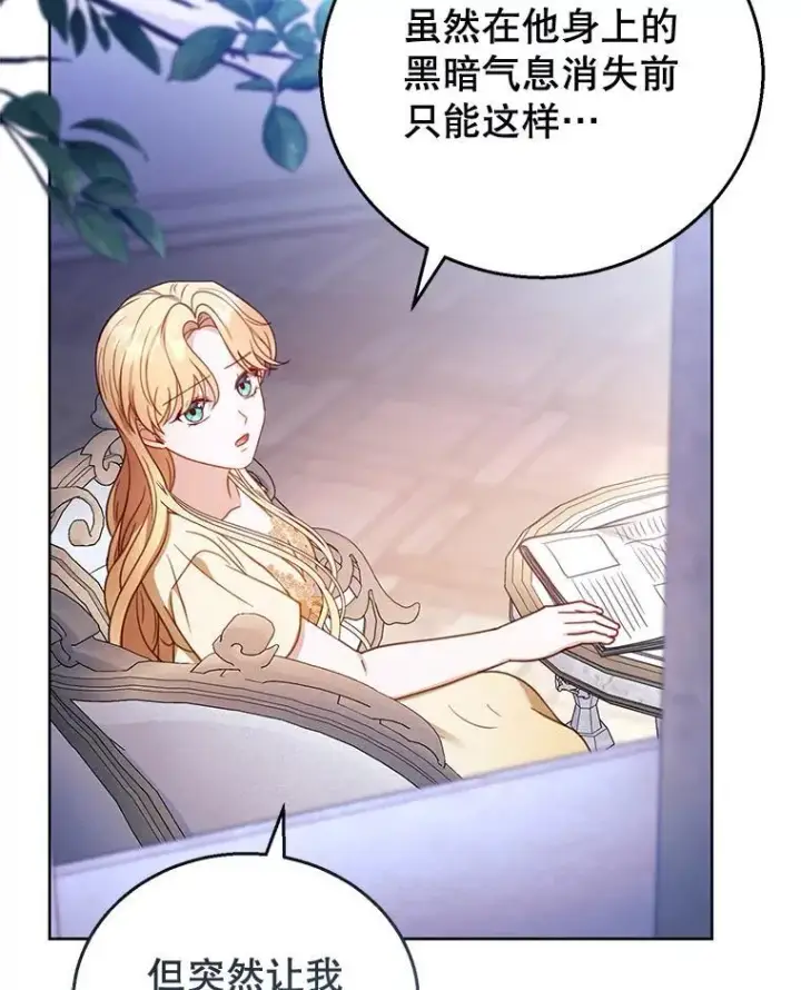 《怀了恶棍的孩子》58.当众拆穿图114