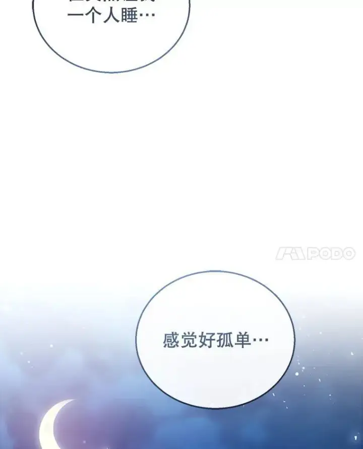 《怀了恶棍的孩子》58.当众拆穿图115