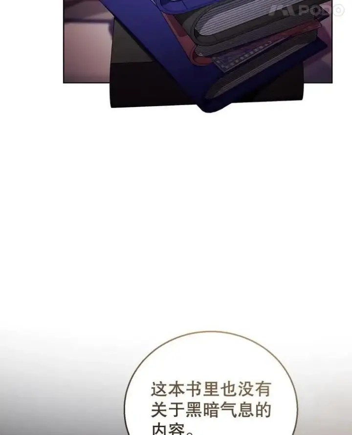 《怀了恶棍的孩子》58.当众拆穿图119