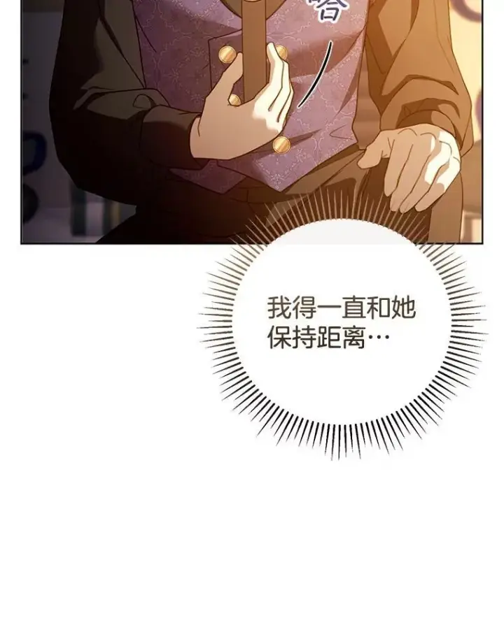 《怀了恶棍的孩子》58.当众拆穿图123