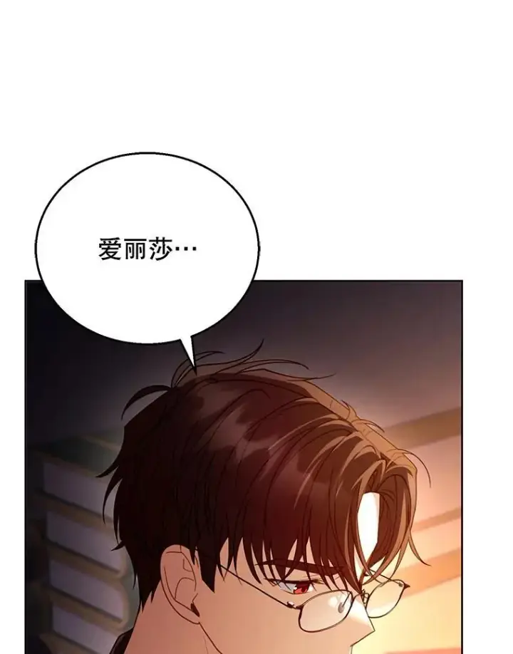 《怀了恶棍的孩子》58.当众拆穿图124