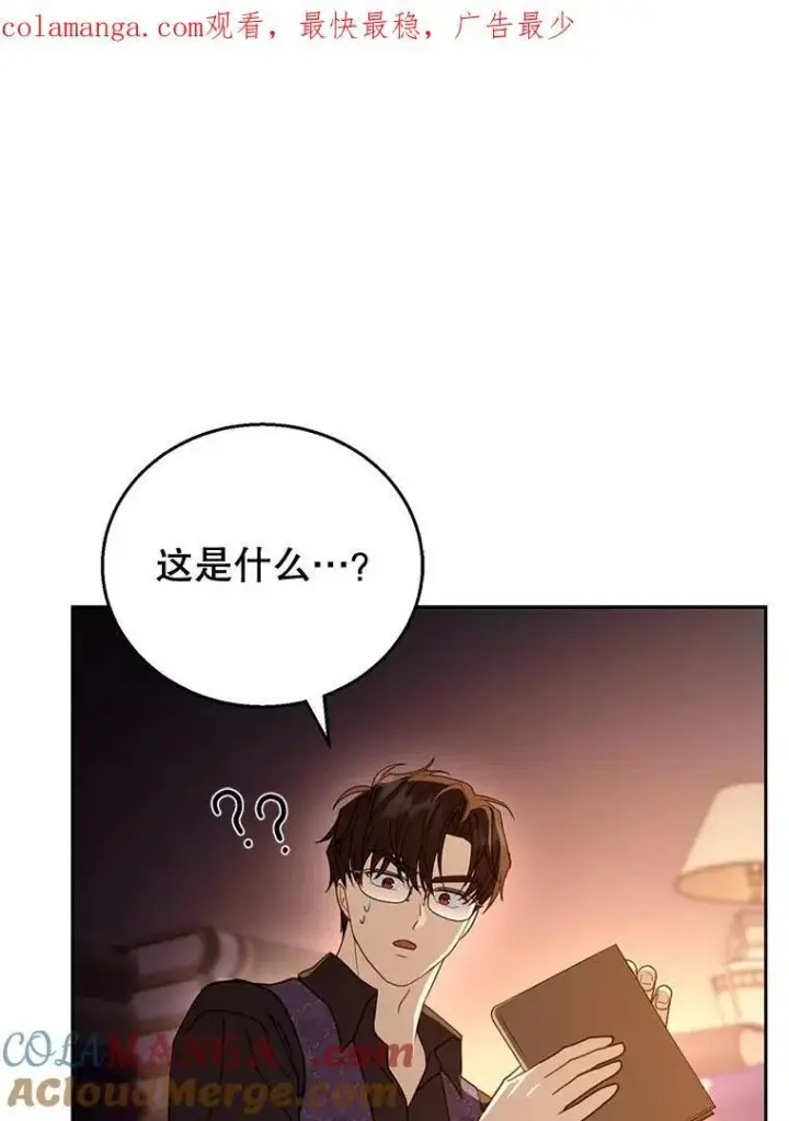 《怀了恶棍的孩子》58.当众拆穿图132